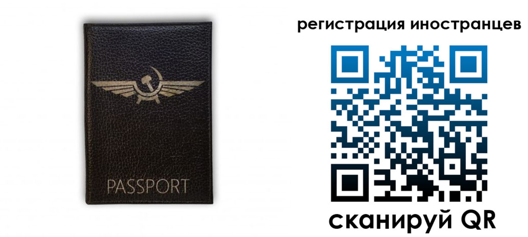 временная регистрация законно в Люберцах