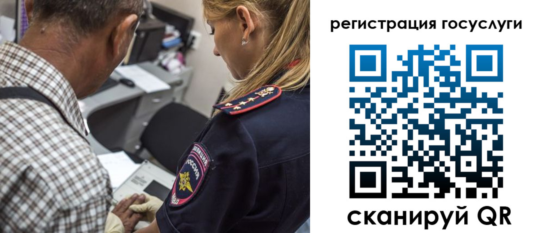 временная регистрация госуслуги в Люберцах