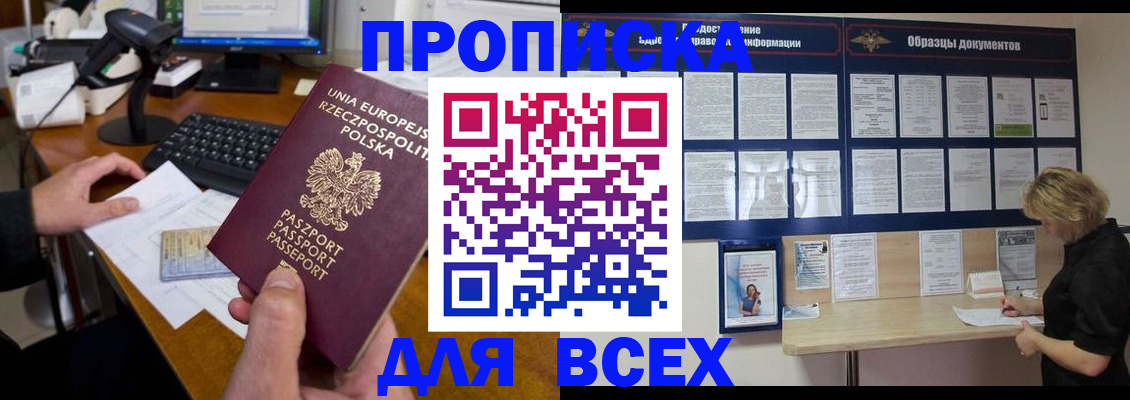 временная регистрация поиск в Люберцах