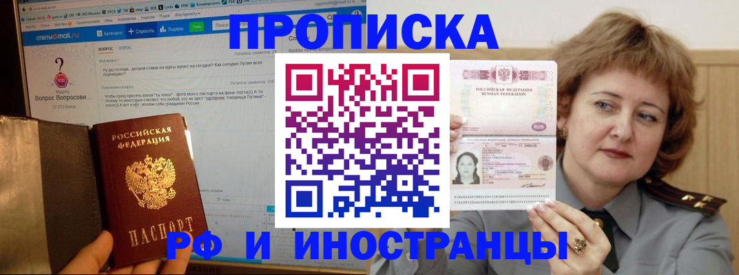 временная регистрация адрес в Люберцах