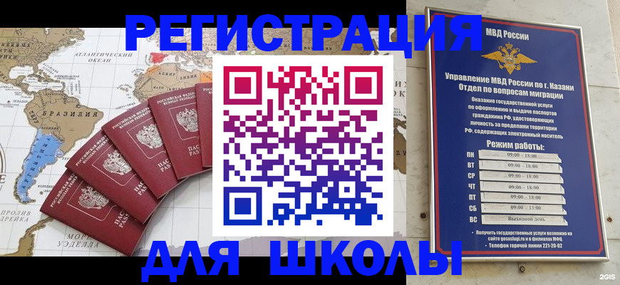 прописка паспорт в Люберцах