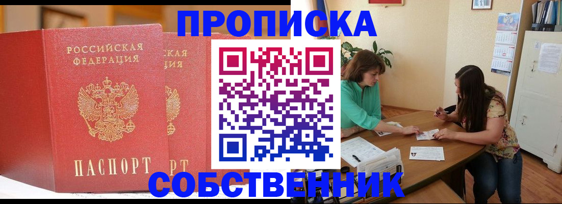 найти адрес прописки в Люберцах
