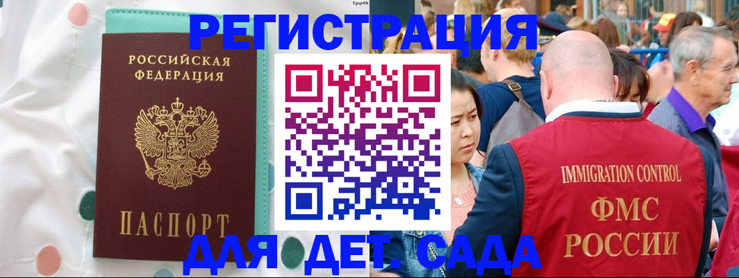 временная регистрация поиск в Люберцах